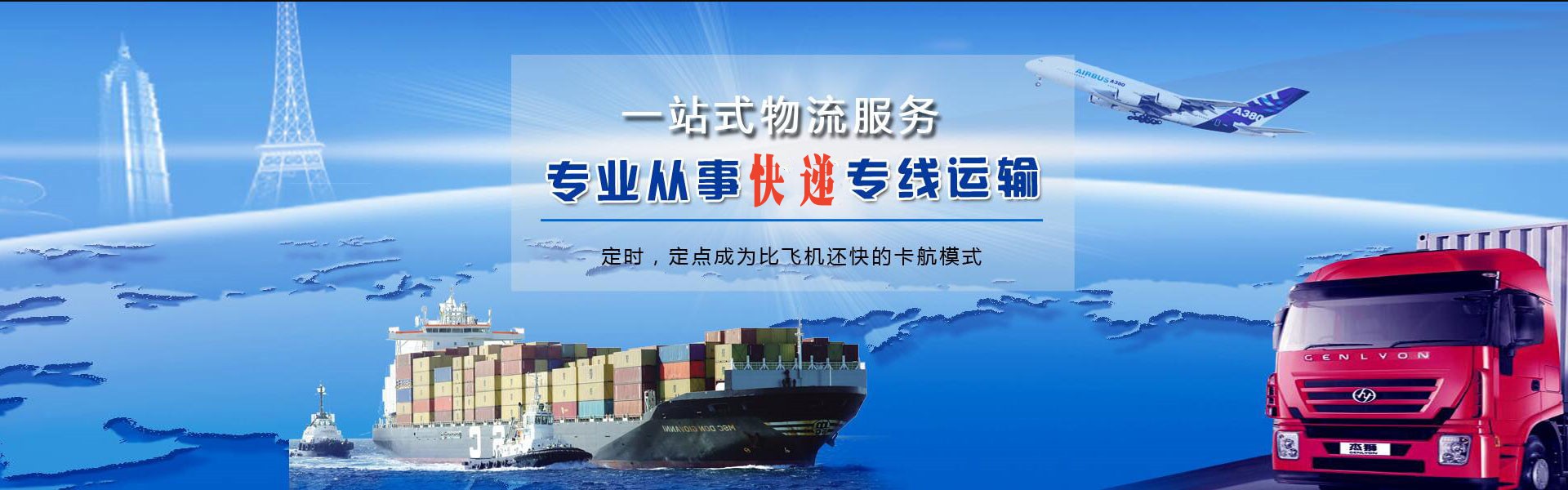 北戴河到北京物流公司-北戴河至北京物流专线-北戴河空运到北京-优时通物流有限公司