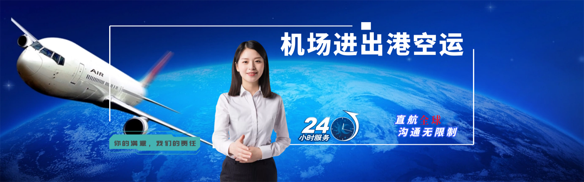 北戴河到北京物流公司-北戴河至北京物流专线-北戴河空运到北京-优时通物流有限公司