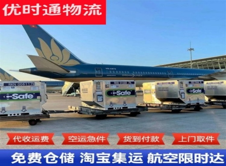 北戴河到北京物流专线-北戴河到北京空运公司