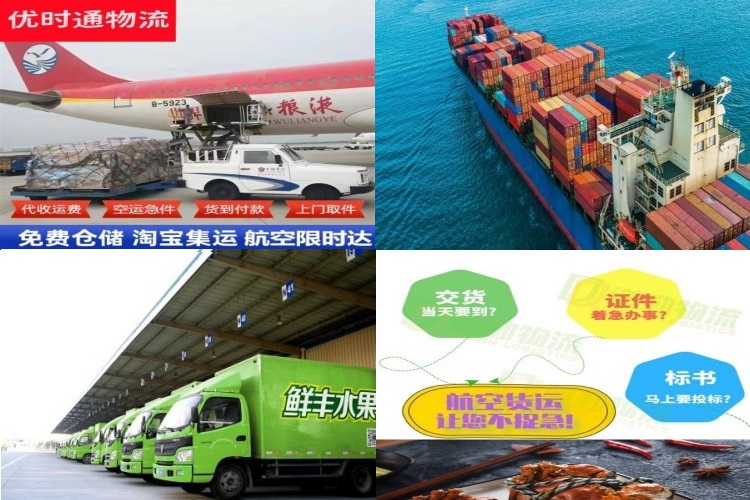 北戴河到北京航空货运公司-北戴河到北京物流专线